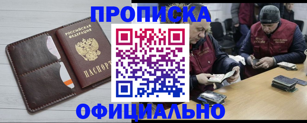 прописка для школы в Малой Вишере
